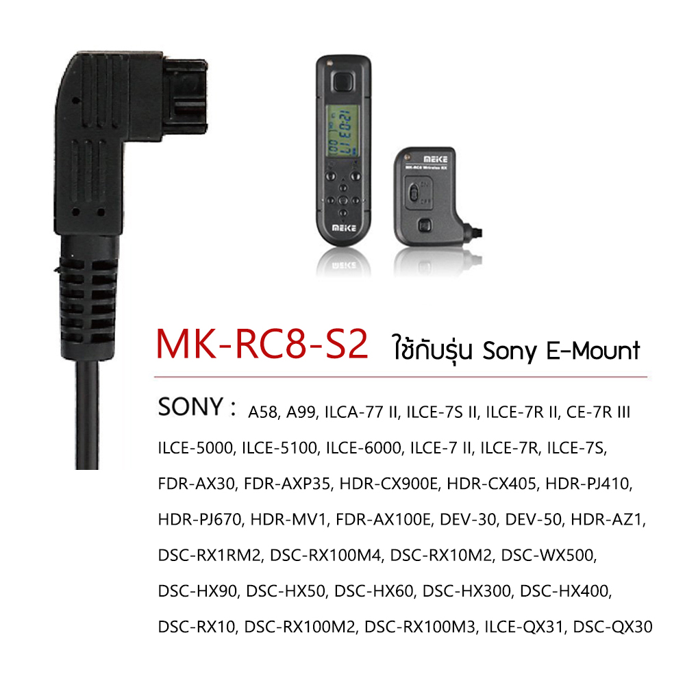 Meike Remote Shutter 2.4G Wireless MK-RC8 S2 for Sony E-mount